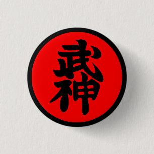 Bujinkan Shodan Badge 1 Inch Round Button