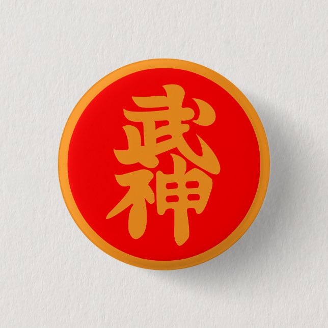 Bujinkan Soke Badge 1 Inch Round Button (Front)
