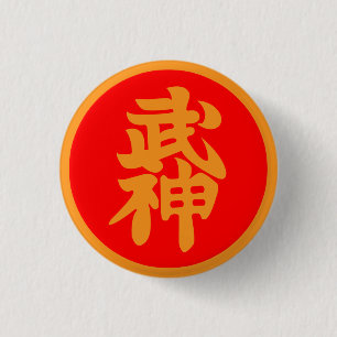 Bujinkan Soke Badge 1 Inch Round Button