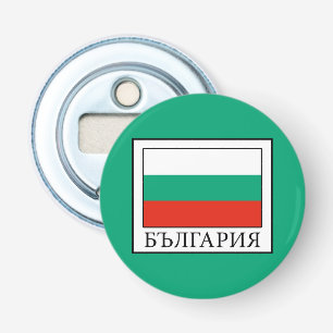 Bulgaria Bottle Opener