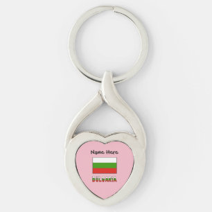 Bulgaria Bulgarian Flag Personalized Keychain