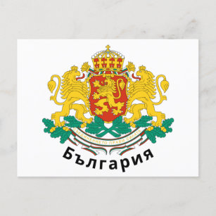 Bulgaria Coat of Arms Postcard