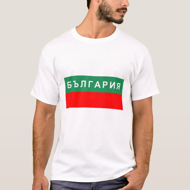 bulgaria flag country russian cyrillic text name T-Shirt (Front)