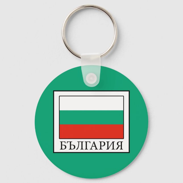 Bulgaria Keychain (Front)