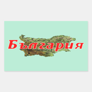 Bulgaria Sticker