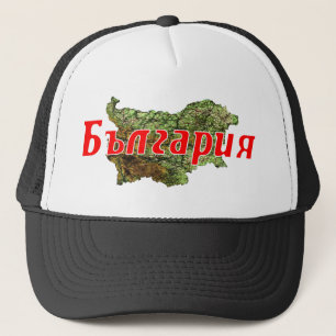 Bulgaria Trucker Hat