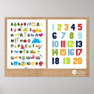 Bulgarian Alphabet and Numbers Poster