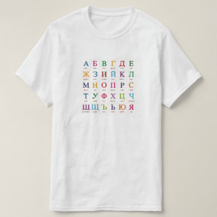 Bulgarian Alphabet Dutch T-Shirt