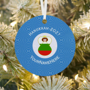 Bulgarian Angel Hanukkah Flag Personalized Metal Ornament