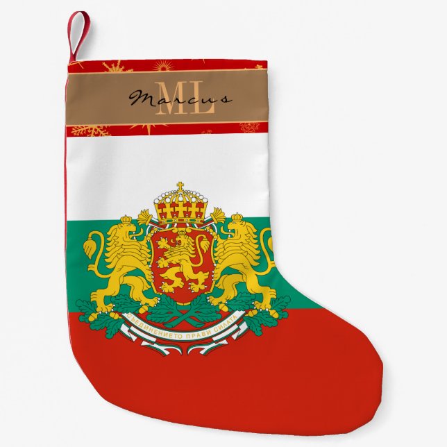 Bulgarian Flag stocking, Bulgaria, monogram Small Christmas Stocking (Front)