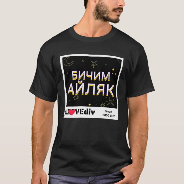 Bulgarian Idleness Chill in Cyrillic Plovdiv Slang T-Shirt (Front)