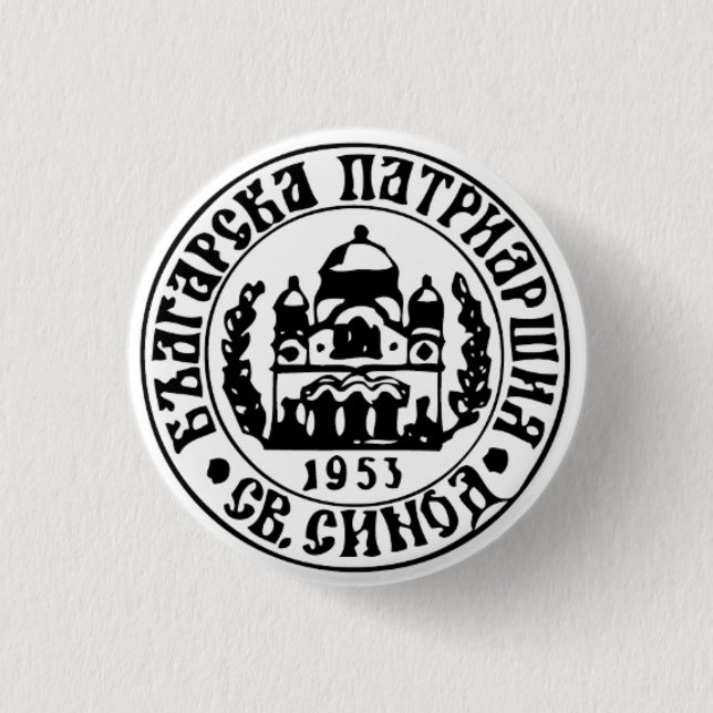 Bulgarian Orthodox Church Emblem 1 Inch Round Button (Front)
