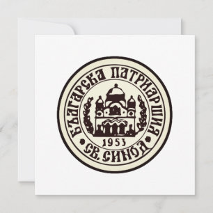 Bulgarian Orthodox Church Emblem Card