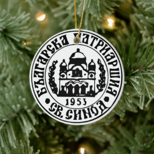 Bulgarian Orthodox Church Emblem Ceramic Ornament