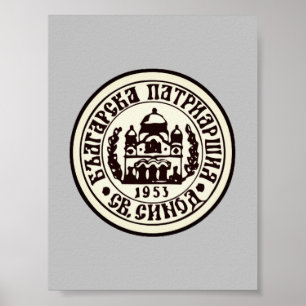 Bulgarian Orthodox Church Emblem Poster
