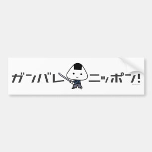 Bumper Sticker- Riceball Samurai - Ganbare Japan Sticker