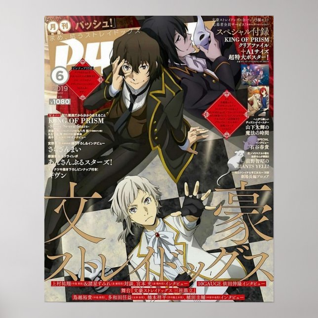 Bungou Stray Dogs Manga Cover Art Poster (Front)