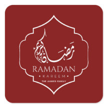 Burgundy Ramadan Kareem Personalized Islamic