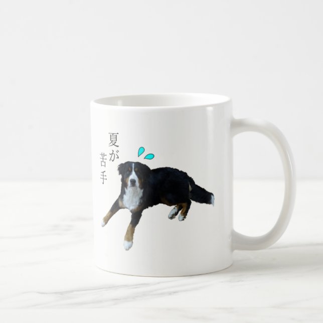 Burnese Mountain Dog Coffee Mug (Right)