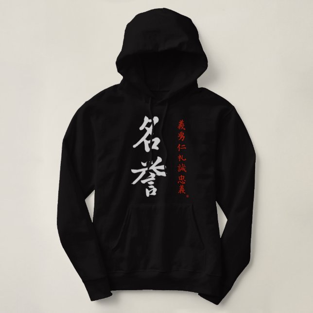 Bushido Code Honour Japanese Meiyo Kanji Calligrap Hoodie (Design Front)