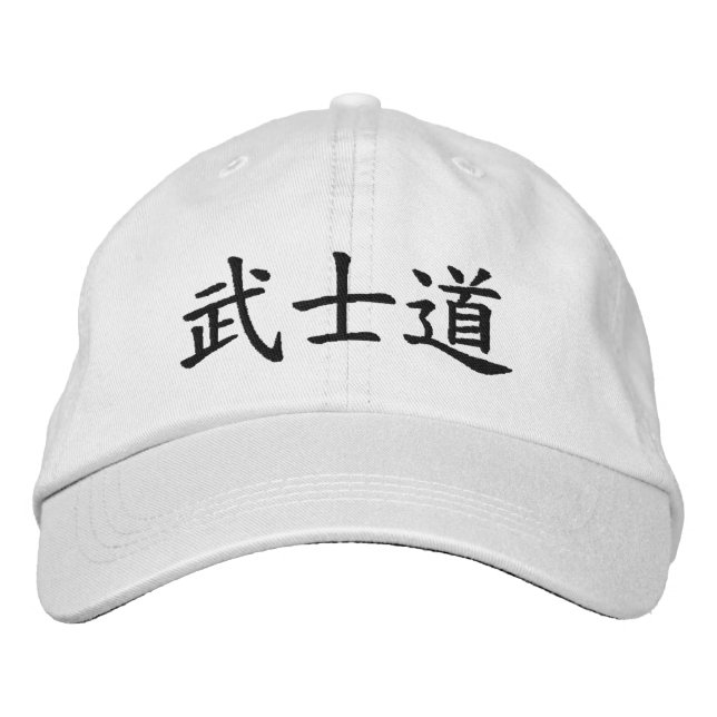 Bushido Japanese Kanji in Black Embroidered Hat (Front)