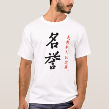 Bushido Samurai Code Honour Meiyo Calligraphy Kanj