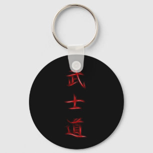 Bushido Samurai Code Japanese Kanji Symbol Keychain