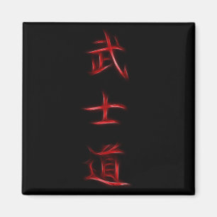 Bushido Samurai Code Japanese Kanji Symbol Magnet