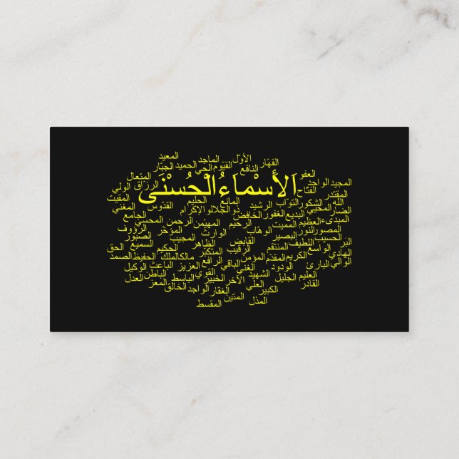 Business Card: 99 Names of Allah (Arabic) Card (Back)