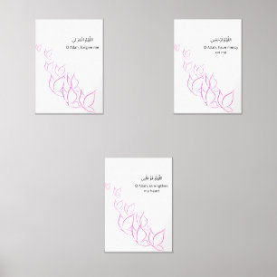 Butterfly Dua Wall Art – Ramadan Set 