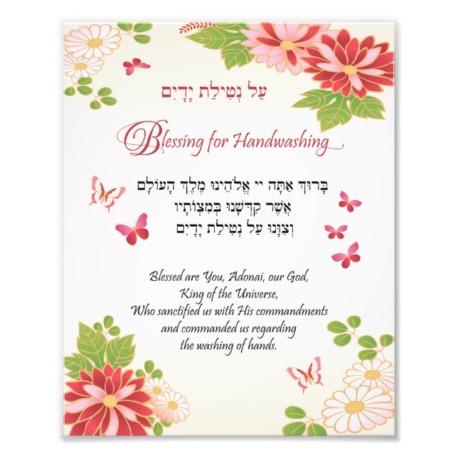 Butterfly Red Flowers Hebrew Handwashing Blessing Photo Print (Front)