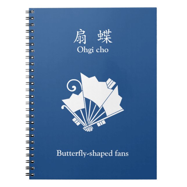 Butterfly-shaped fans (Ogi cho) Notebook (Front)