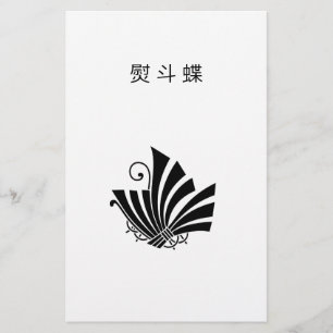 Butterfly-shaped noshi stationery