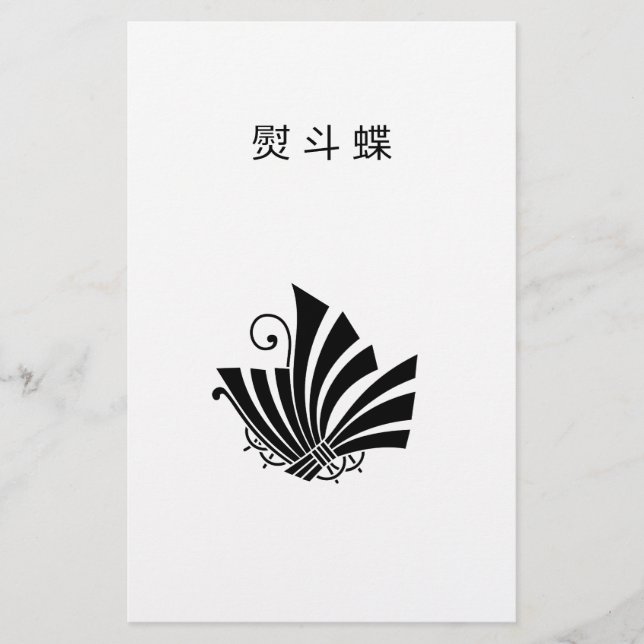 Butterfly-shaped noshi stationery (Front)