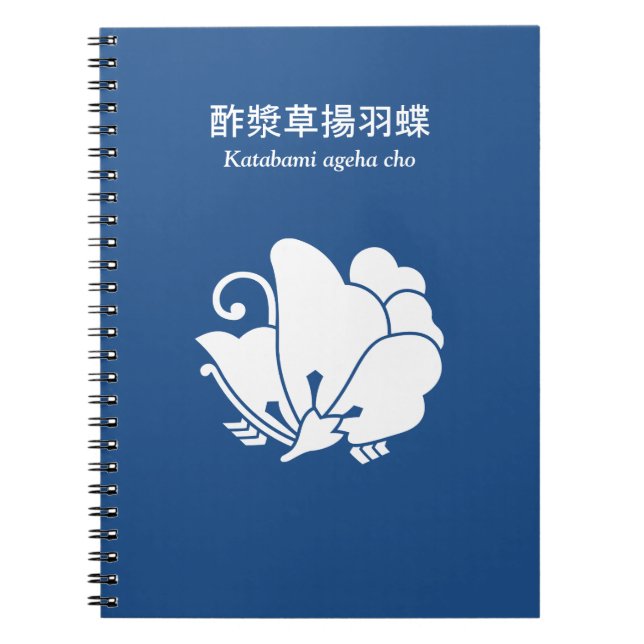 Butterfly-shaped wood sorrel notebook (Front)