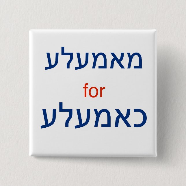 Button (Front)