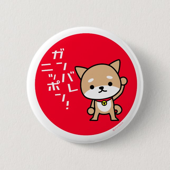 Button - Puppy - Red Circle (Front)