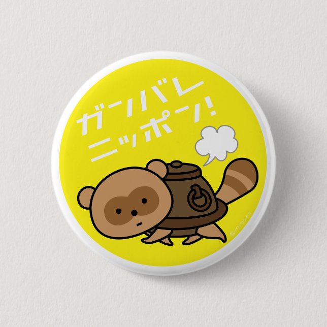 Button - TeaKettle Tanuki - Ganbare Japan Yellow (Front)