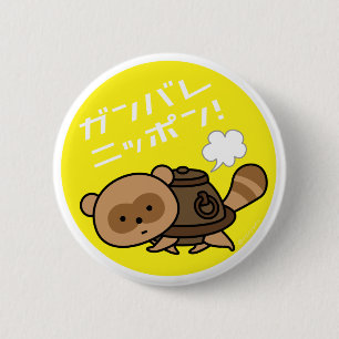 Button - TeaKettle Tanuki - Ganbare Japan Yellow