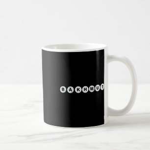 Bykhmut Ukraine  Coffee Mug