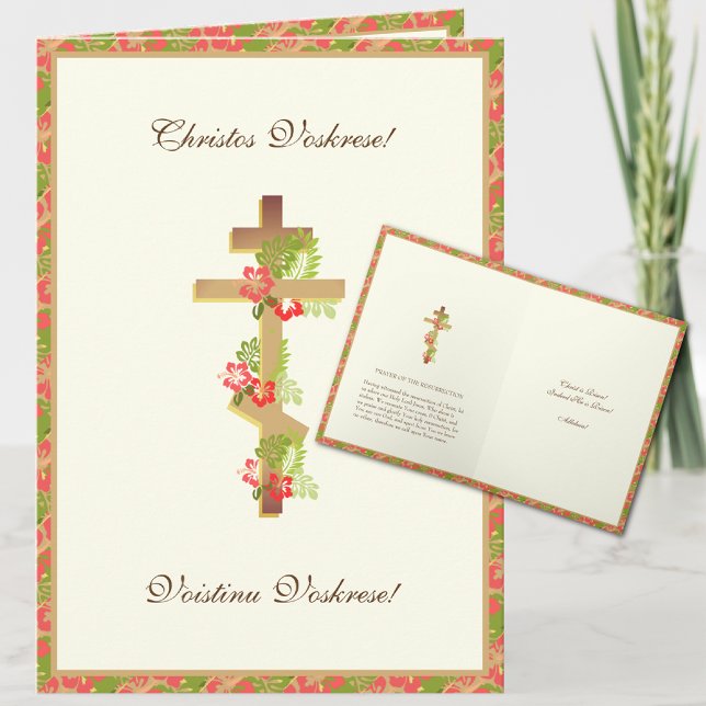 Byzantine Slavonic Catholic Pascha Easter Holiday  Card (Creator Uploaded)