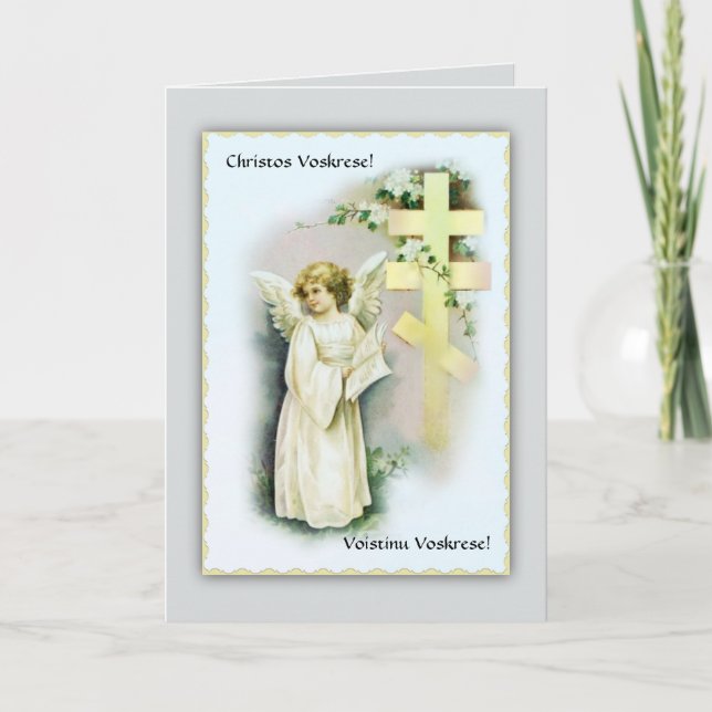 Byzantine Slavonic Catholic Pascha Easter Holiday Card (Front)