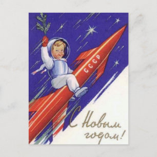 C Новым годом! Postcard