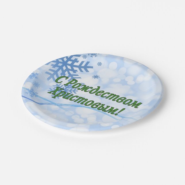 C Рождеством Христовым! Merry Christmas, Russian g Paper Plate (Angled)