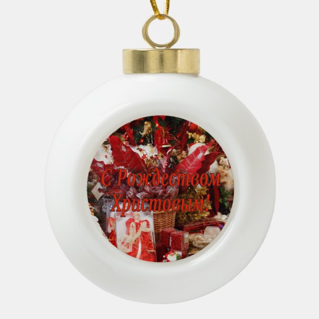 C Рождеством Христовым! Merry Christmas, Russian r Ceramic Ball Christmas Ornament (Front)