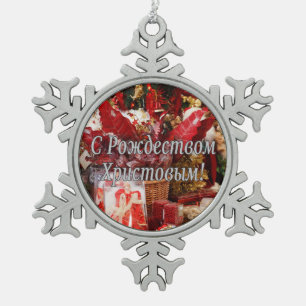 C Рождеством Христовым! Merry Christmas, Russian w Snowflake Pewter Christmas Ornament