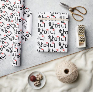 Cadeau 할 니 grand-mère en papier d'enveloppement coréen