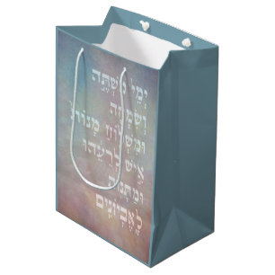 Cadeau Moyen Purim Citation biblique hébraïque Mishloach Sac 