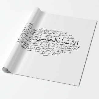 Cadeau Papier d'emballage : 99 noms d'Allah (arabe)