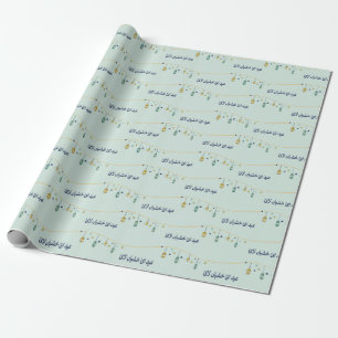 Cadeau Papier d'emballage Aïd